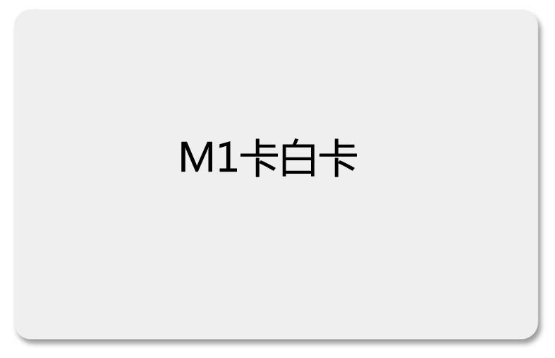 復(fù)旦M1非接觸式IC卡兼容MifareS50芯片