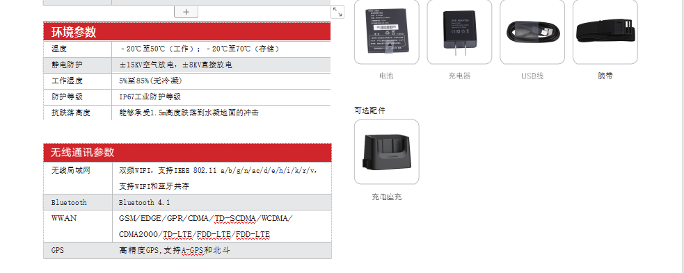 RFID數(shù)據(jù)采集器電子標簽 三防工業(yè)/超高頻工業(yè)5.5英寸手持終端