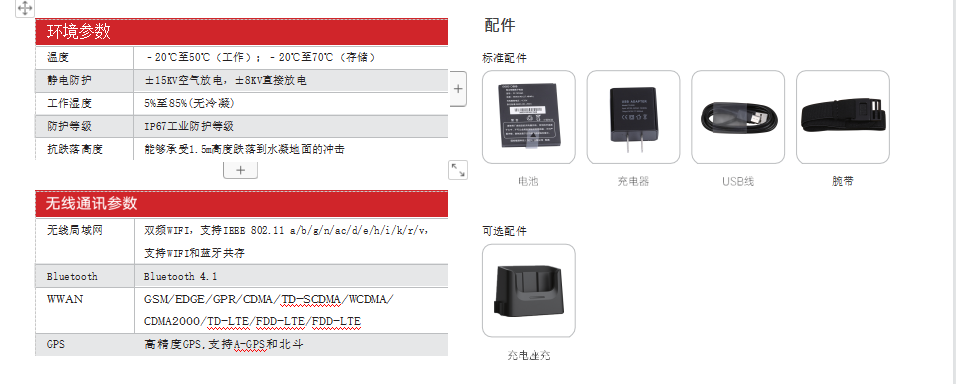 RFID數(shù)據(jù)采集器電子標簽 三防工業(yè)/超高頻工業(yè)5.5英寸手持終端