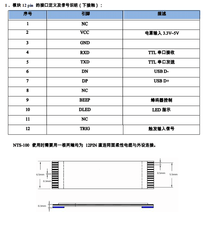  二維碼掃描模塊嵌入式掃碼讀頭自助設備二維條碼識別模組掃描器