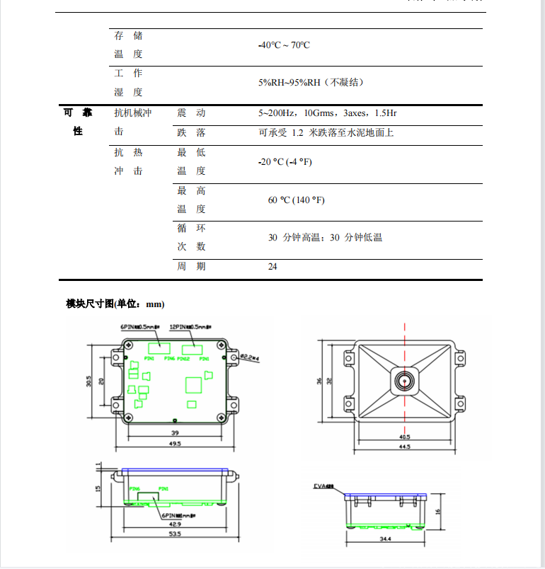  二維碼掃描模塊嵌入式掃碼讀頭自助設備二維條碼識別模組掃描器