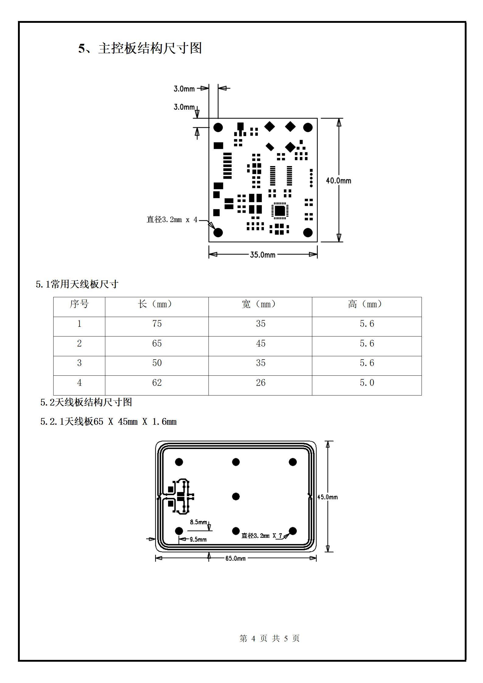 支持國(guó)產(chǎn)操作系統(tǒng)的智能卡讀寫(xiě)模塊