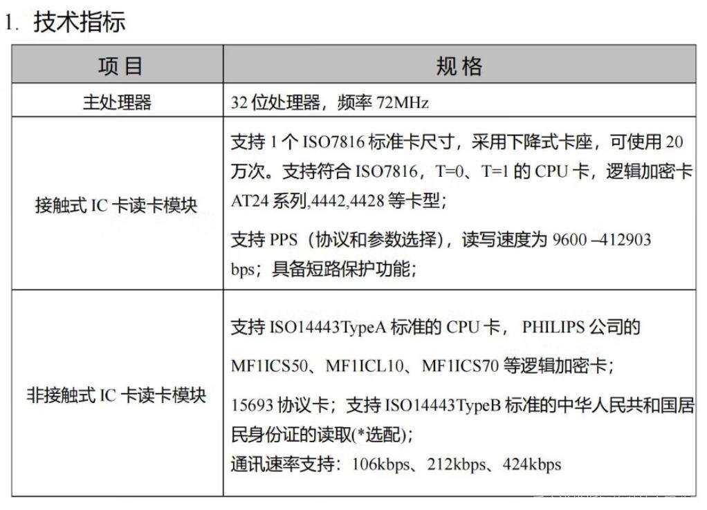 NTA-HD-100-S社?？ㄗx卡器醫(yī)?？ㄖ悄芸ㄊ忻窨↖C卡磁條閱讀器