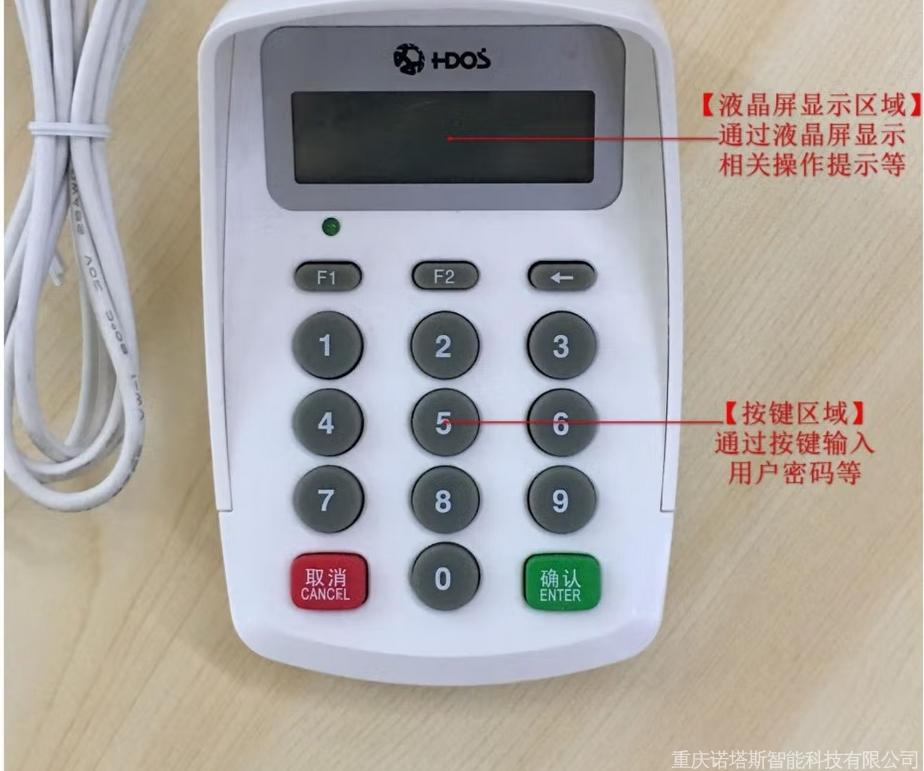 NTA-HD-100-S社保卡讀卡器醫(yī)?？ㄖ悄芸ㄊ忻窨↖C卡磁條閱讀器