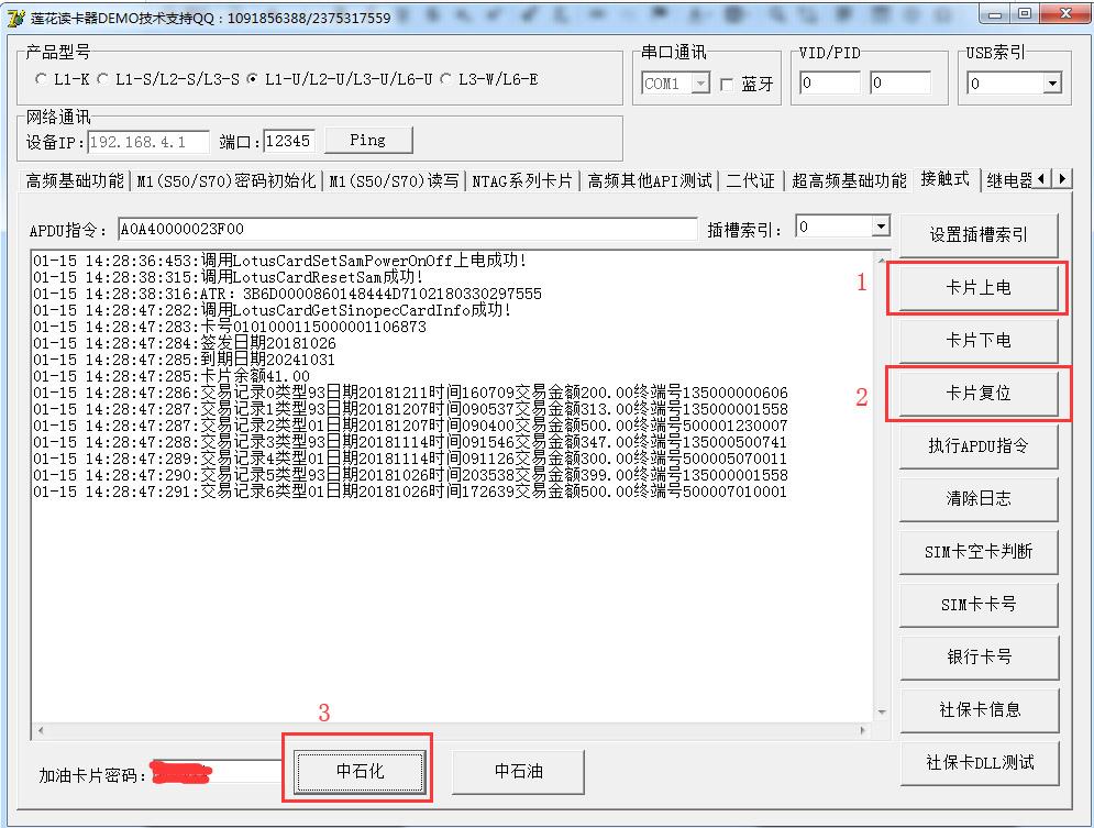 嵌入式多合一智能卡讀寫模塊社保卡身份證二維碼指紋多合一模塊